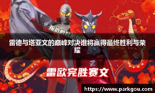 雷火电竞官网